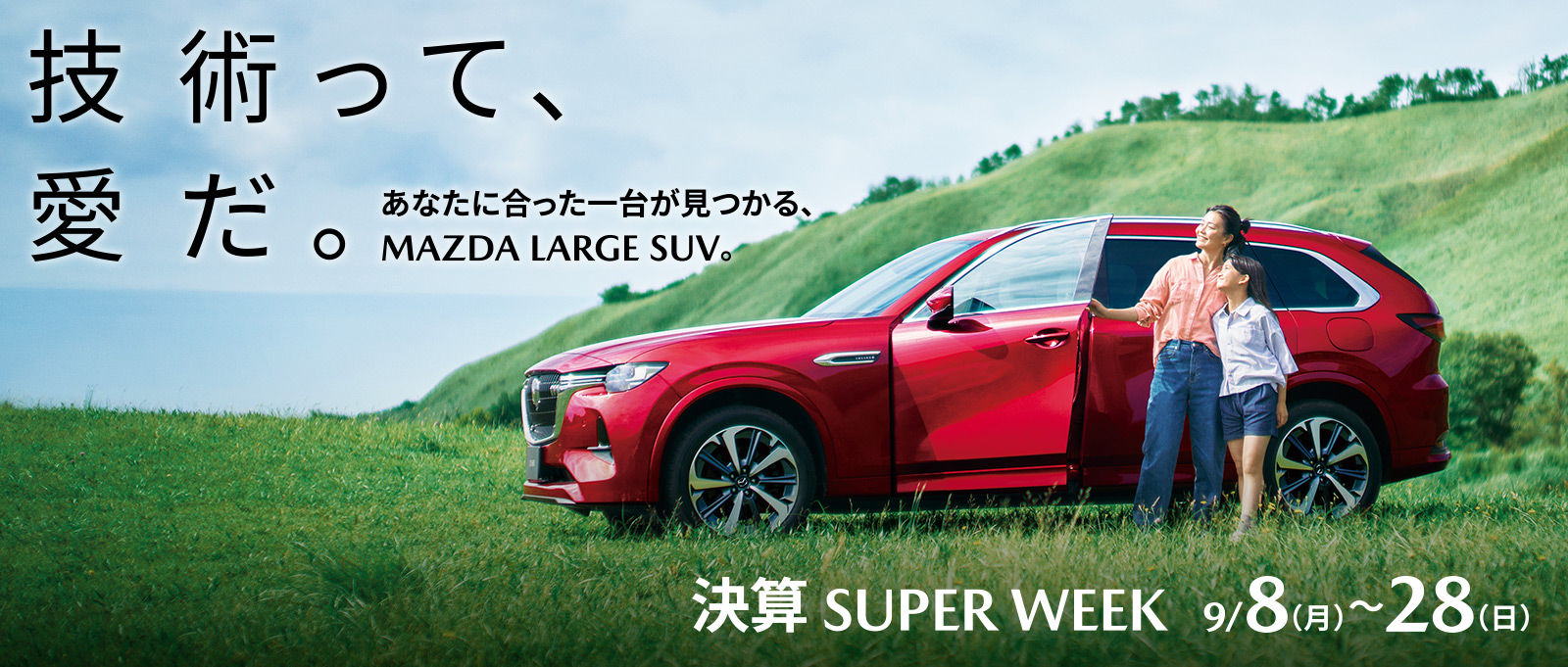MAZDA LARGE SUV
