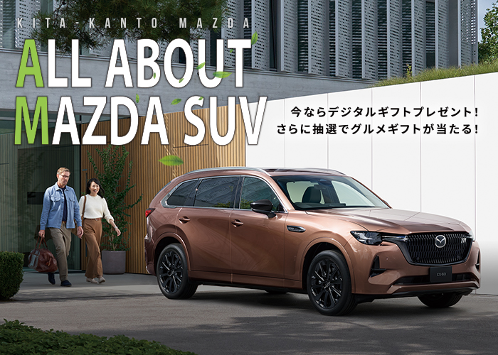 ALL ABOUT MAZDA SUV