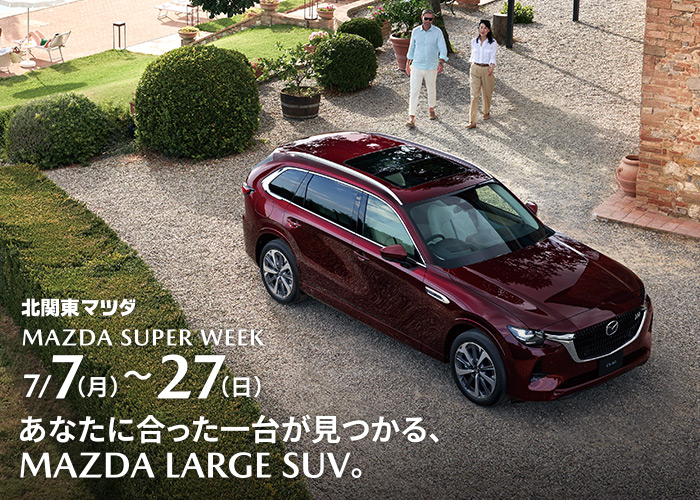 MAZDA SUPER WEEK