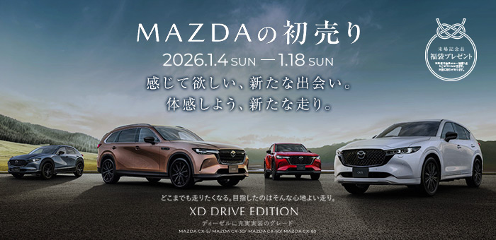 MAZDAの初売り