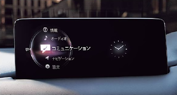 マツダコネクトサポート