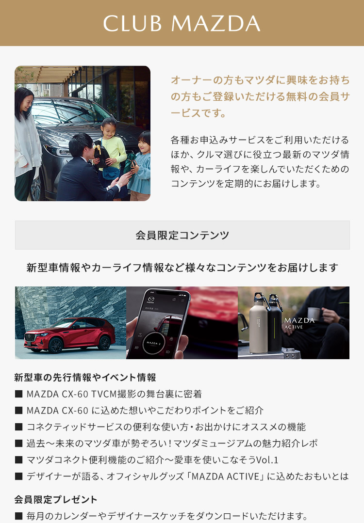 CLUB MAZDA