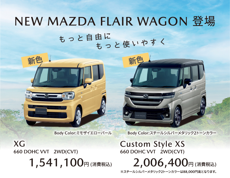 MAZDA-FLAIR