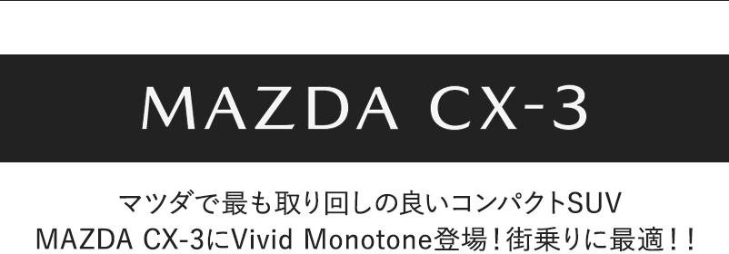 MAZDA-cx3