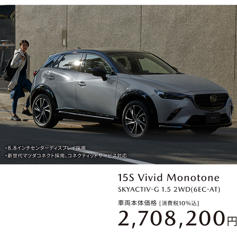 MAZDA-cx3