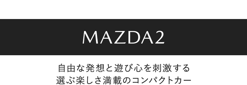 MAZDA2