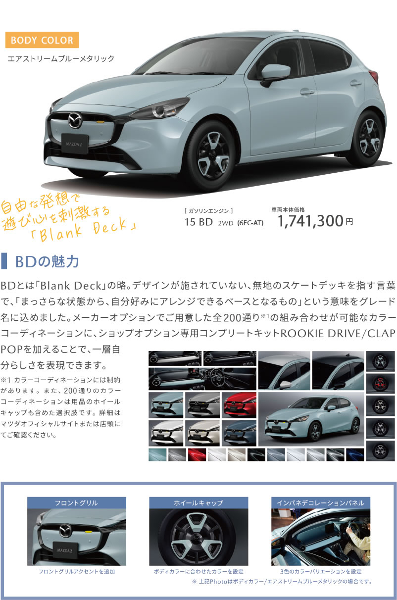 MAZDA2