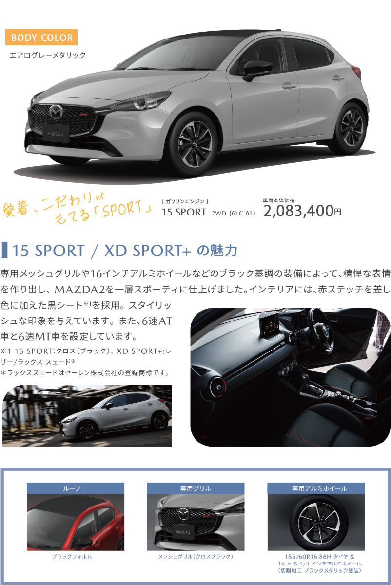 MAZDA2