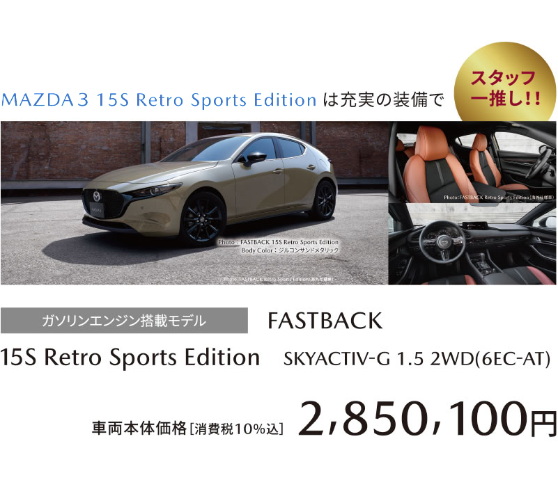 MAZDA3 fastback