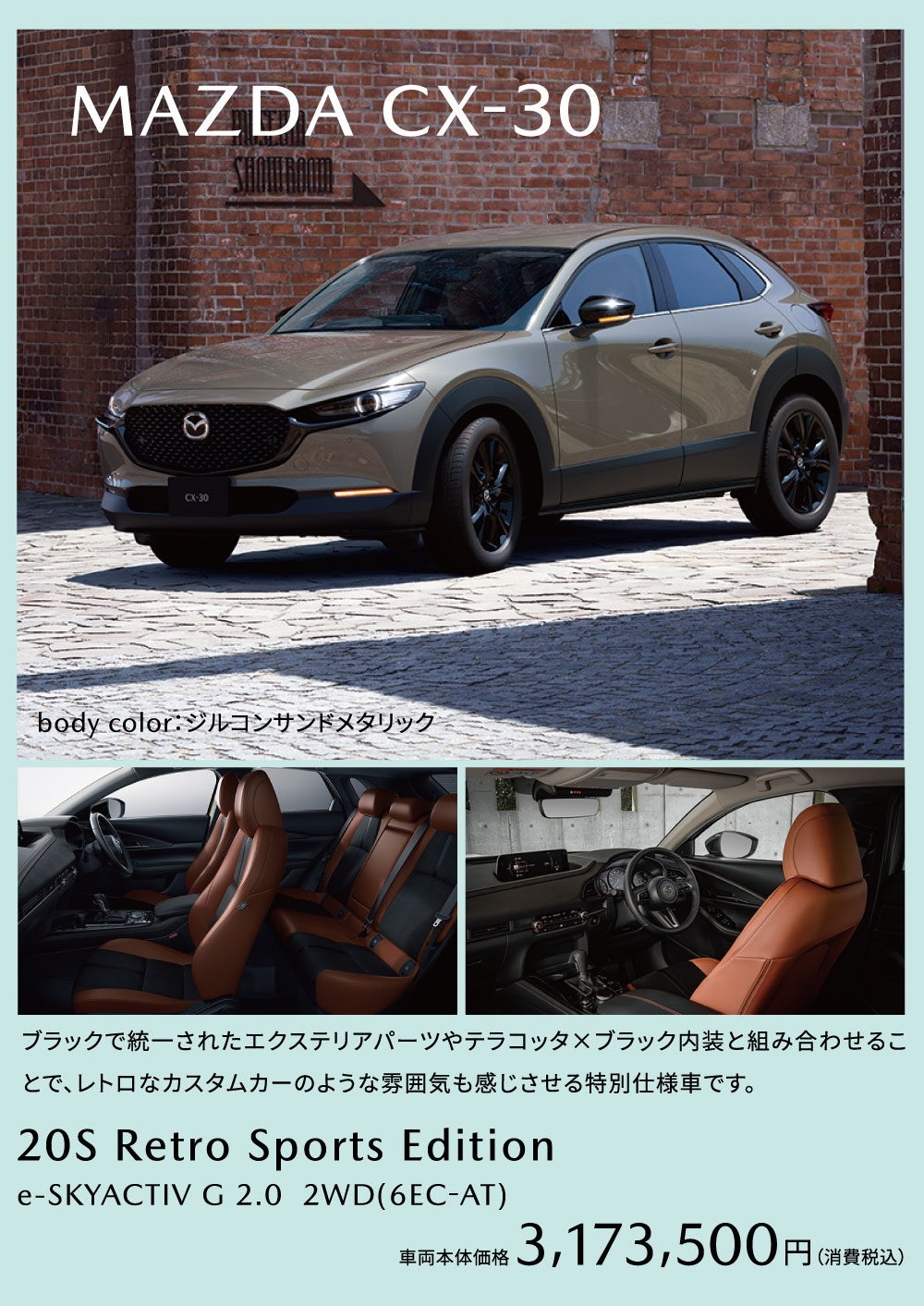 MAZDA CX-30