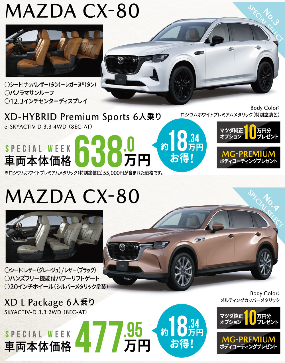 MAZDA CX-80