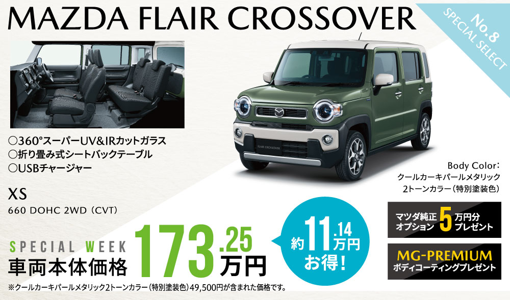 MAZDA FLAIR CROSSOVER