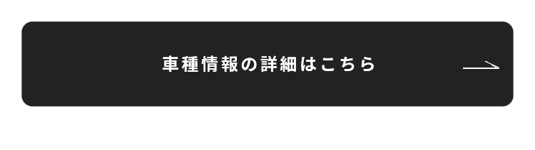 MAZDA CX60　詳細はこちら