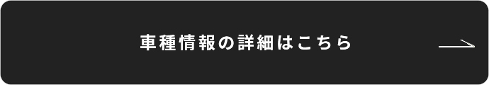 20S i Selection　車種情報の詳細はこちら