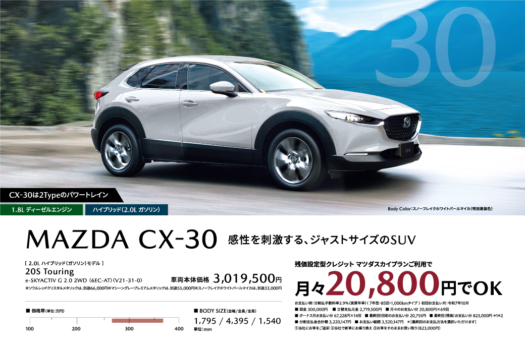 MAZDA CX-30