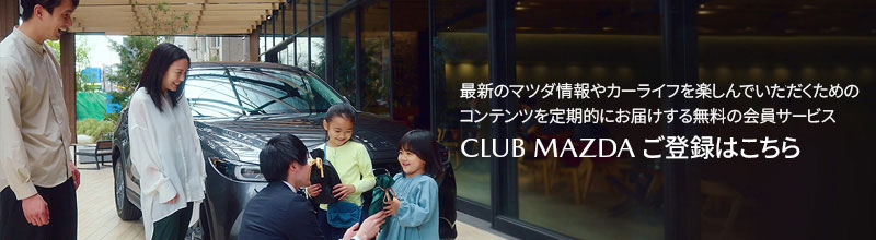 CLUB MAZDA