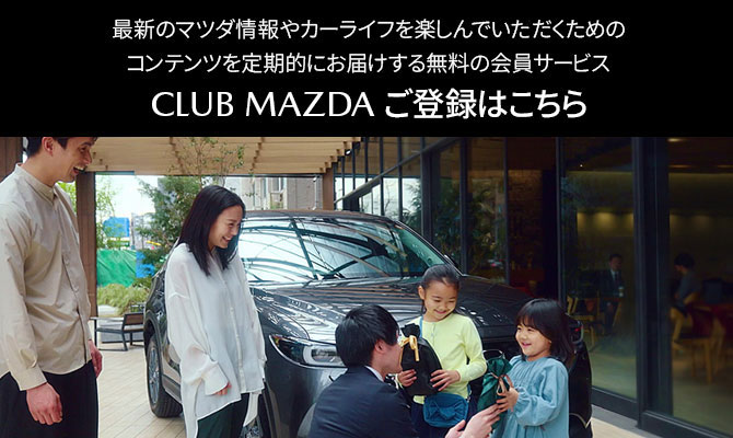 CLUB MAZDA