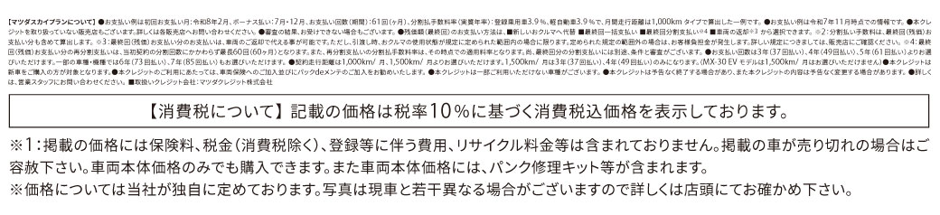 マツダスカイプラン