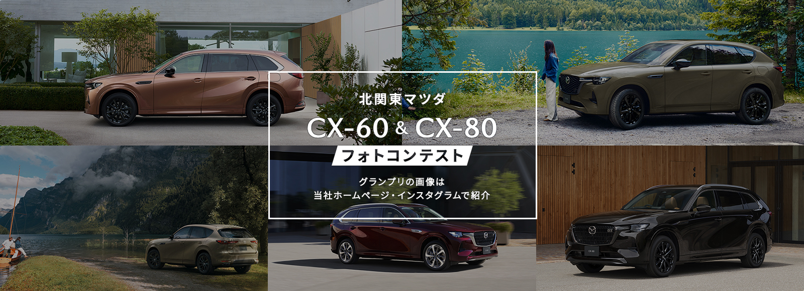  マツダフォトコンテスト