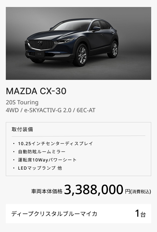 MAZDA CX-30 20S Touring 4WD / e-SKYACTIV-G 2.0 / 6EC-AT