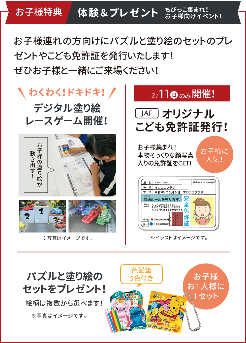 お子様連れの方も安心!!