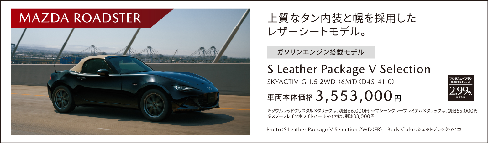 MAZDA ROADSTER