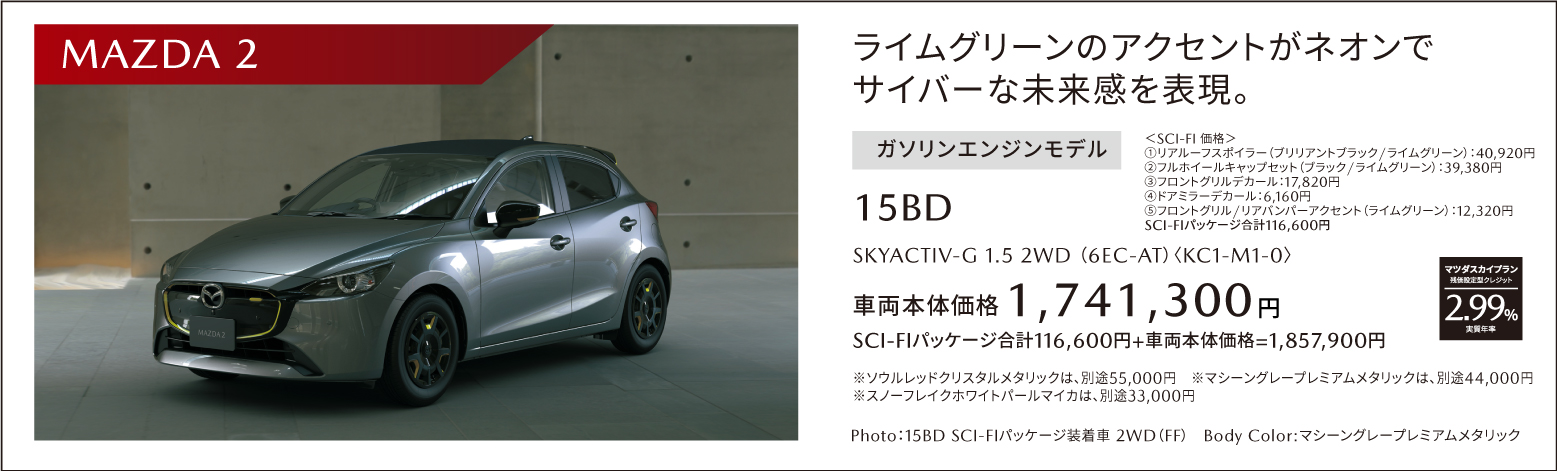 MAZDA 2