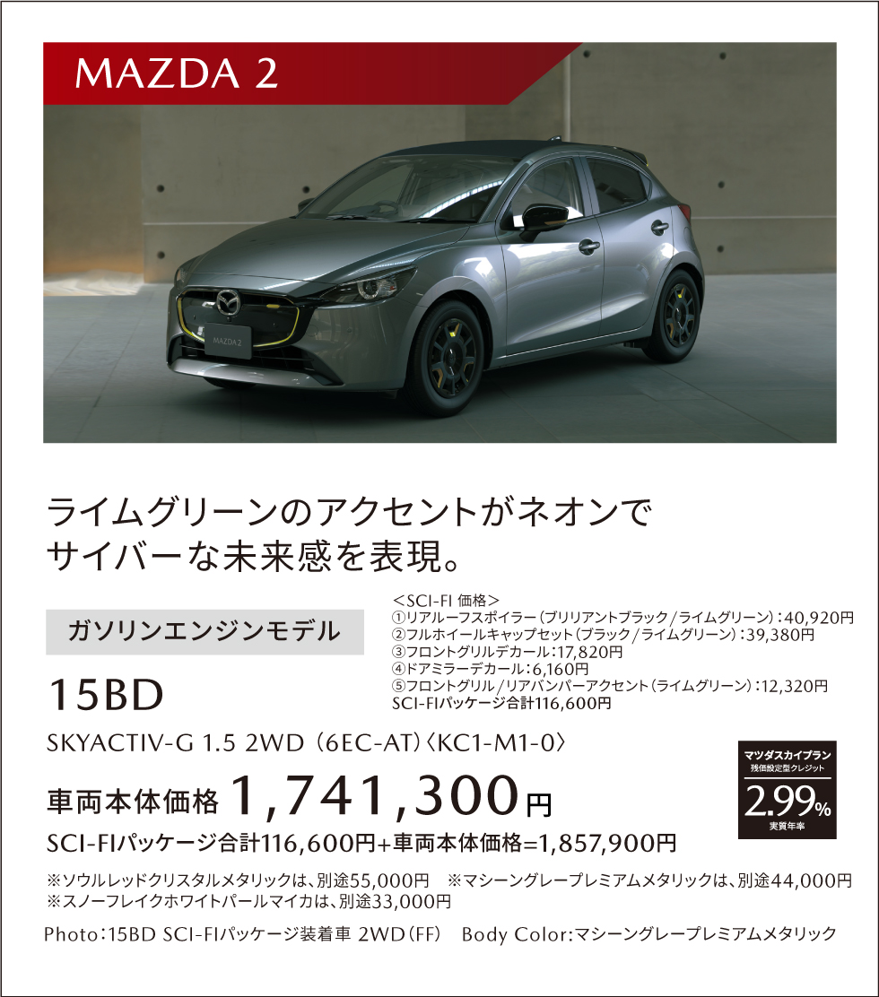 MAZDA 2