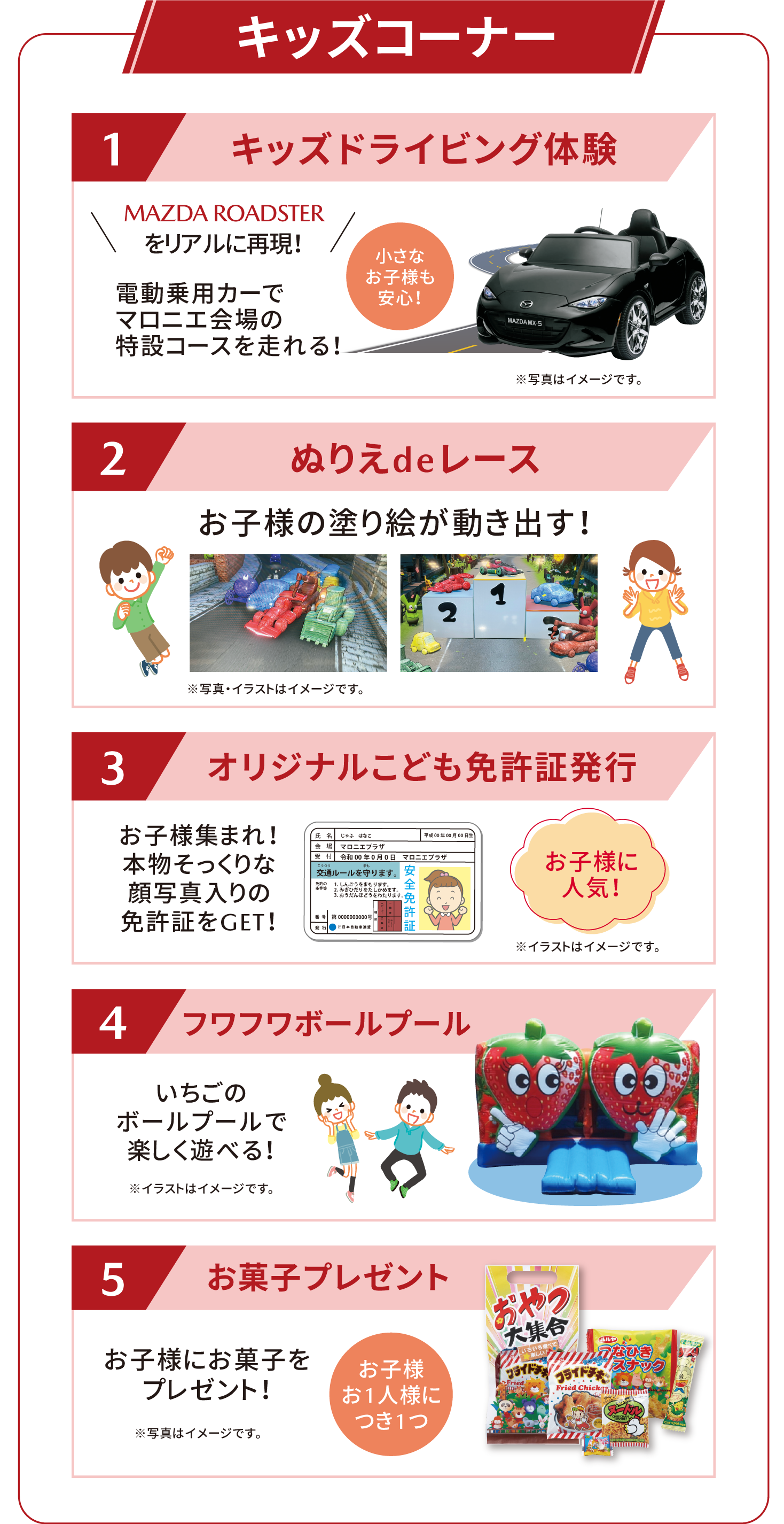 キッズコーナー