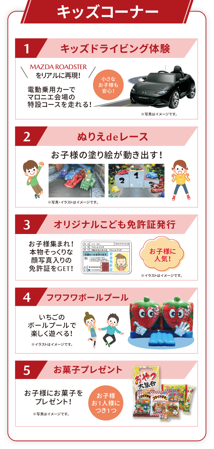 キッズコーナー
