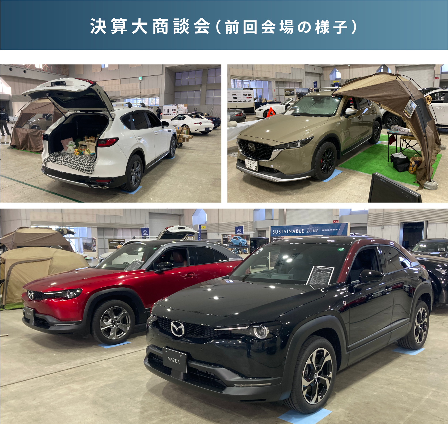会場の様子