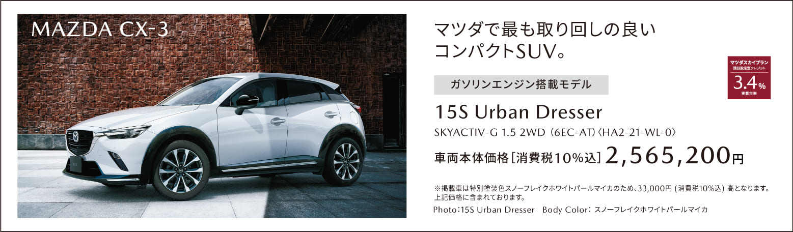 MAZDA CX-3