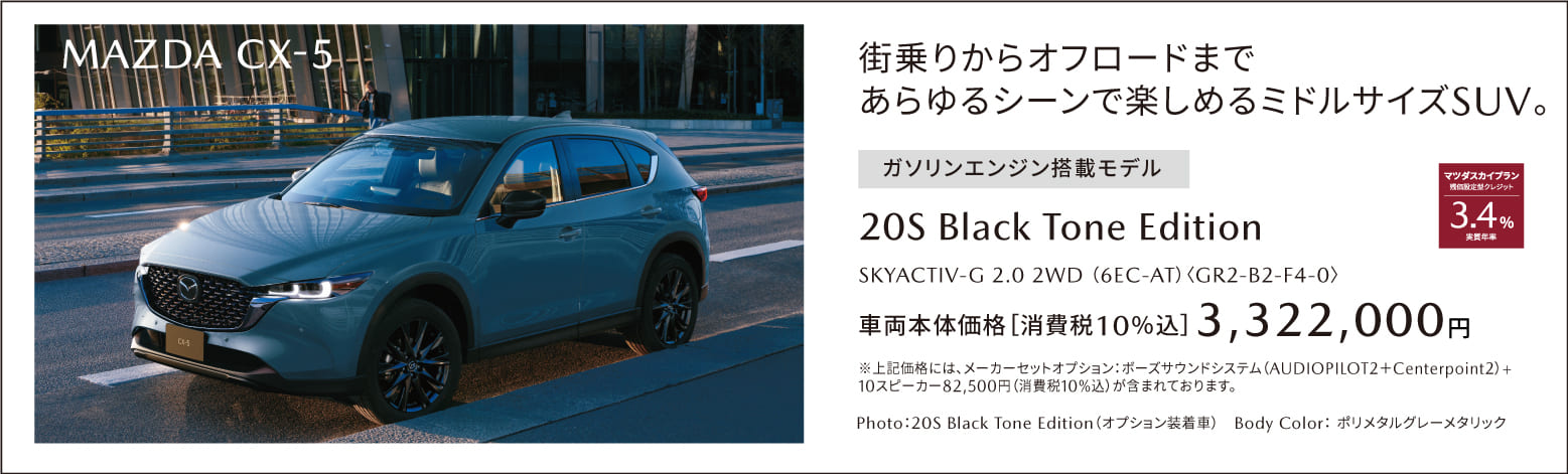 MAZDA cx-5