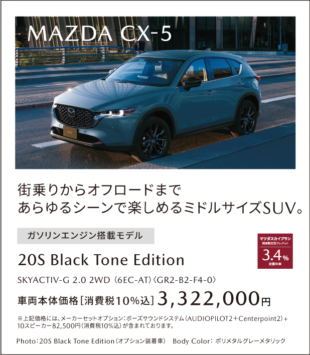 MAZDA 5