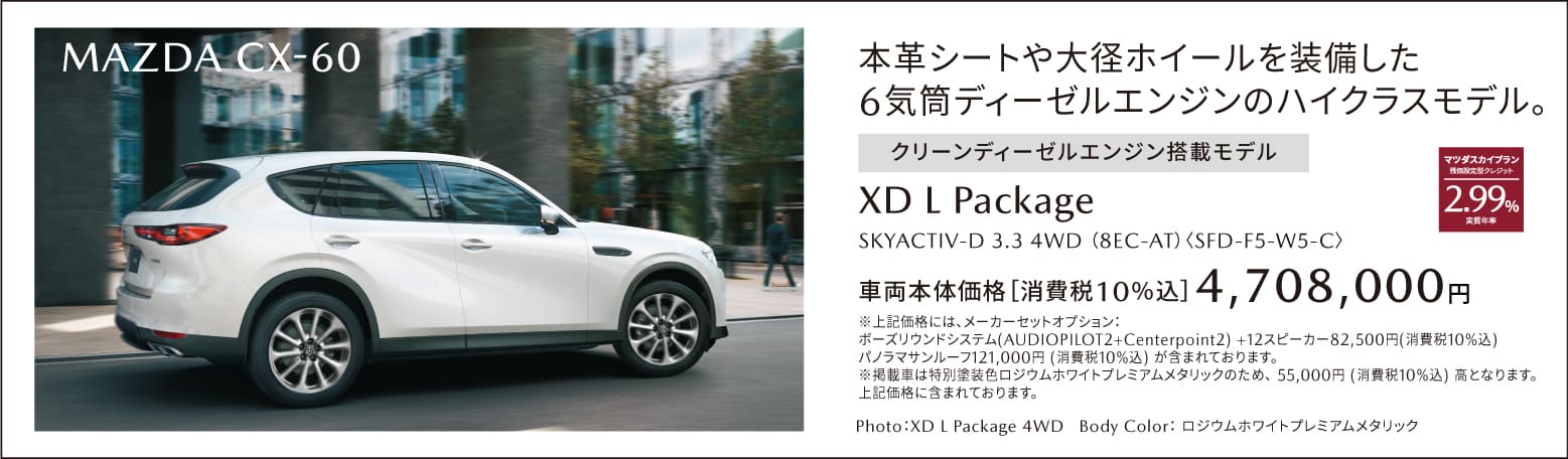 MAZDA cx-60