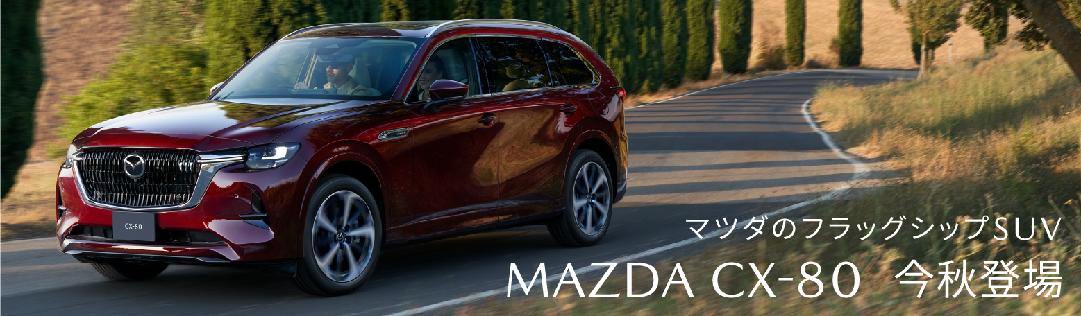 MAZDA cx-80