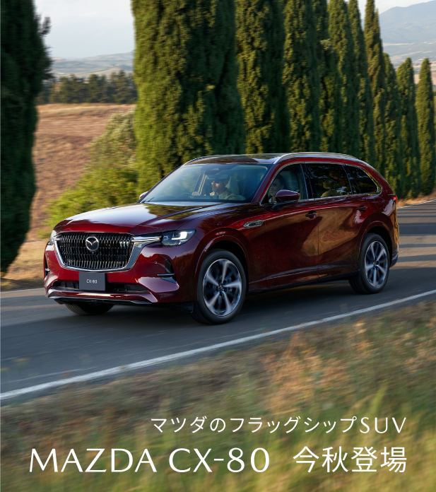 MAZDA cx-80