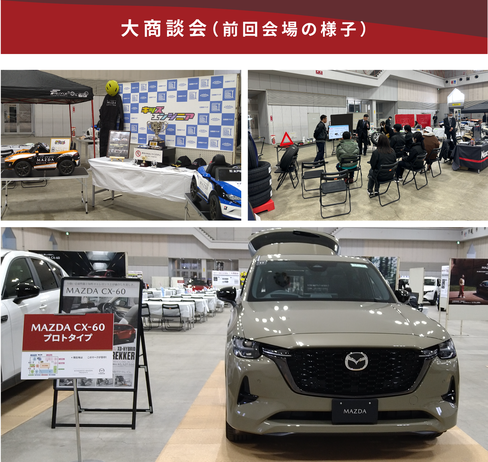 会場の様子