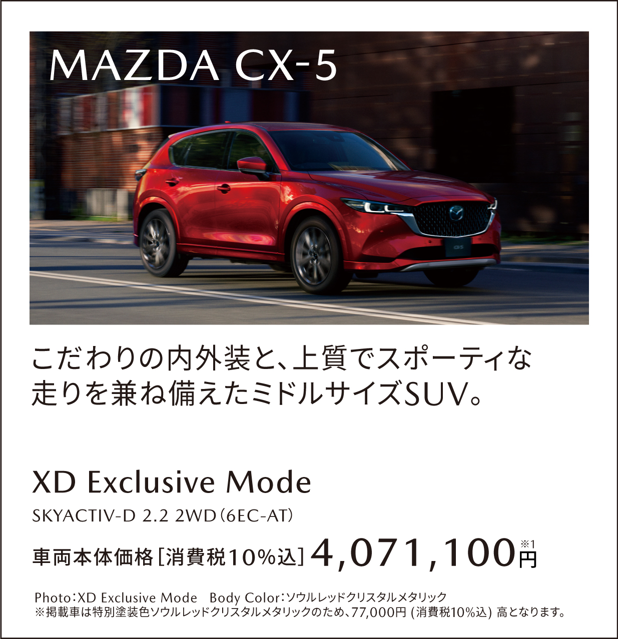 MAZDA cx-60