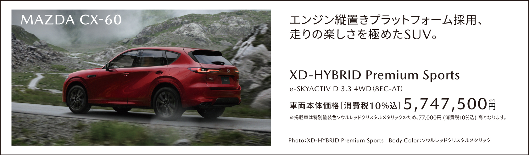 MAZDA cx-60