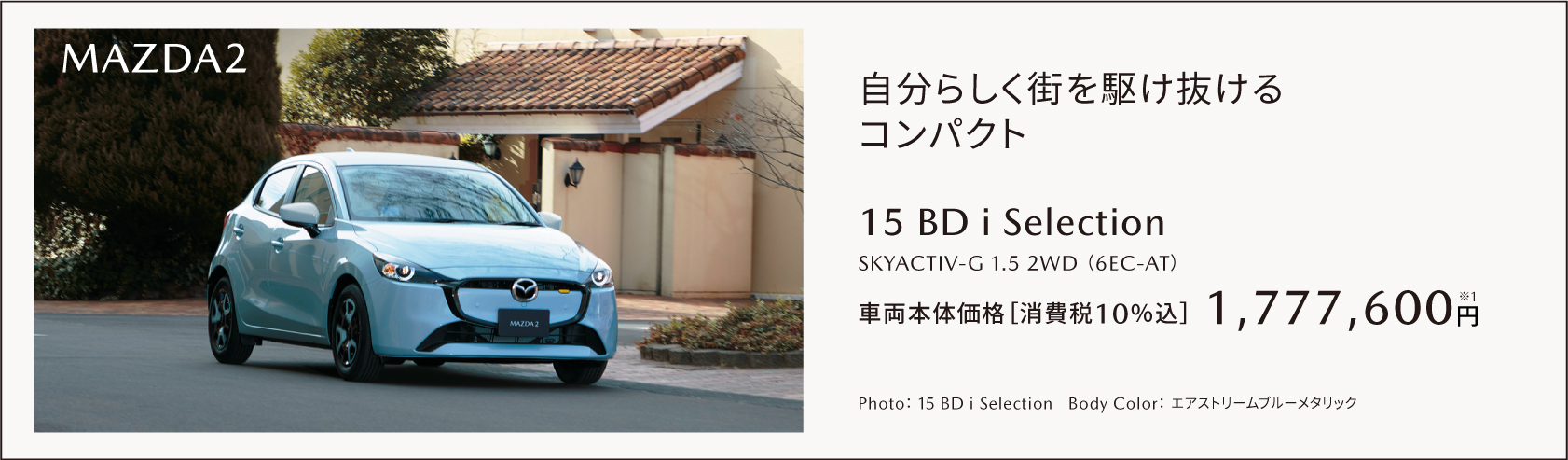 MAZDA2