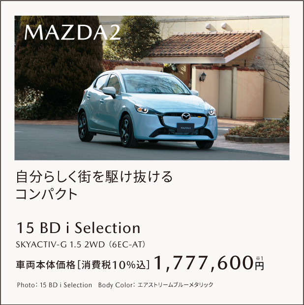 MAZDA2