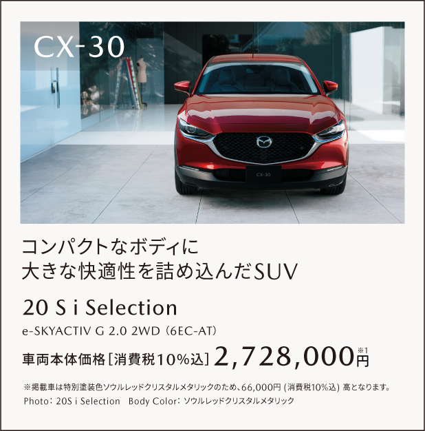 cx-30
