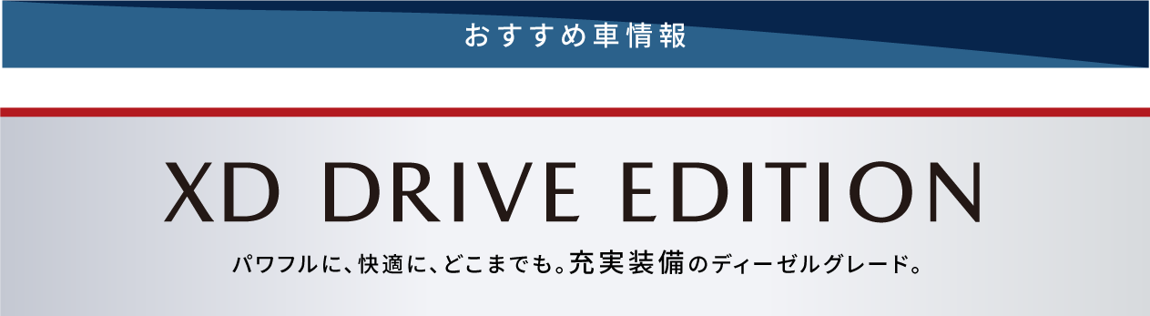 おすすめ車情報