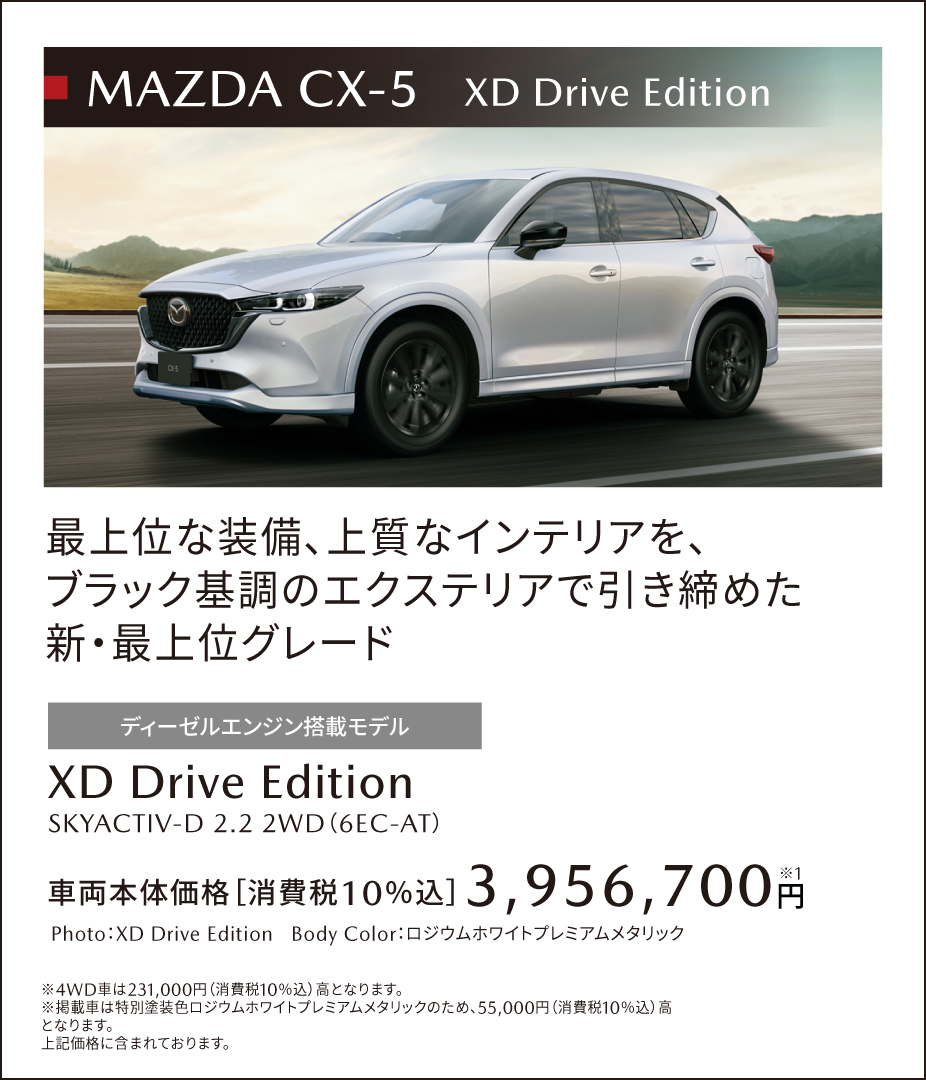 MAZDA cx-5