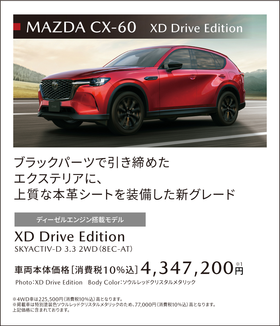 MAZDA cx-60