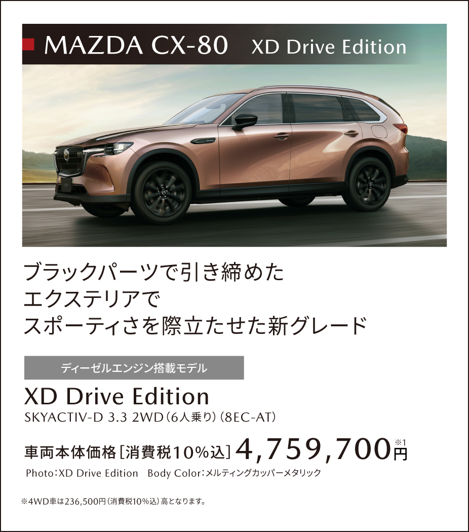 MAZDA cx-80