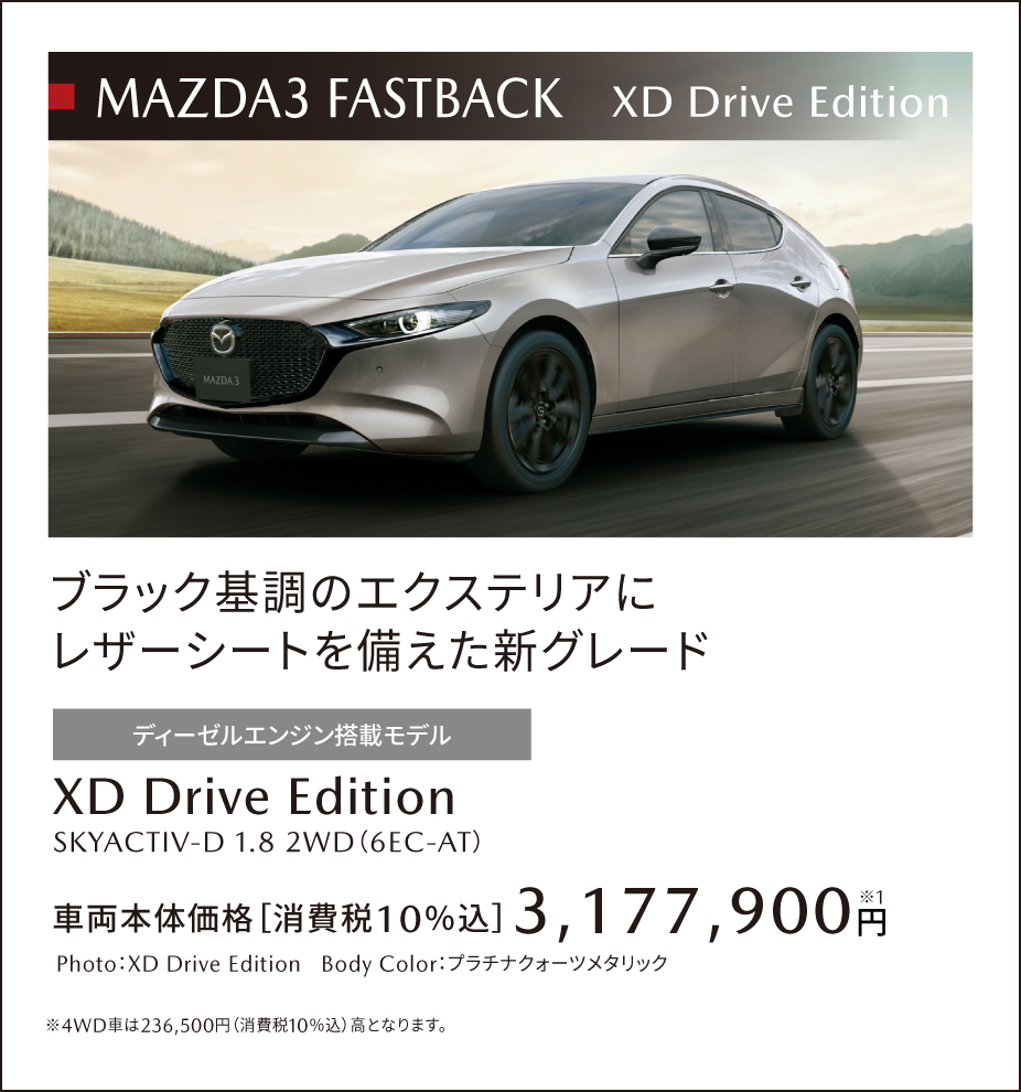 MAZDA3 FASTBACK