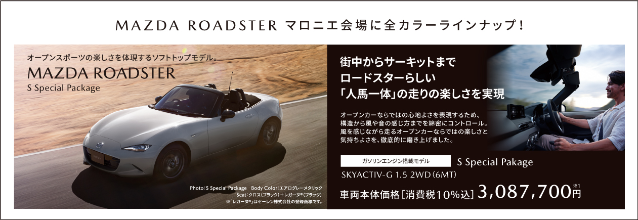 MAZDA ROADSTER