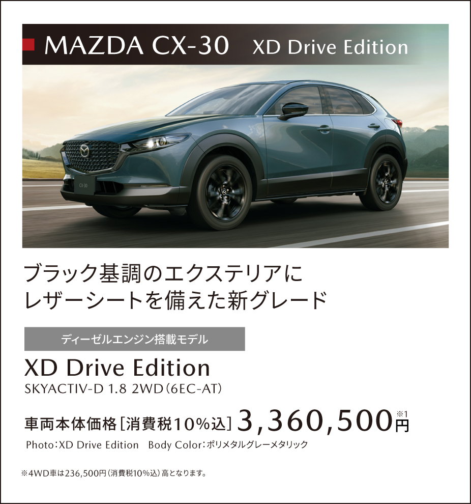 MAZDA cx-30